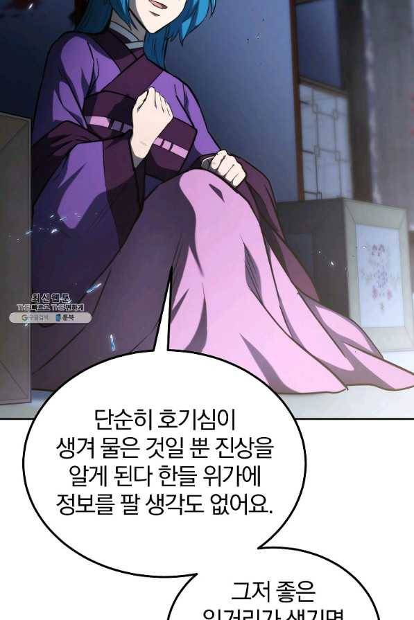 천년방사 64화 45