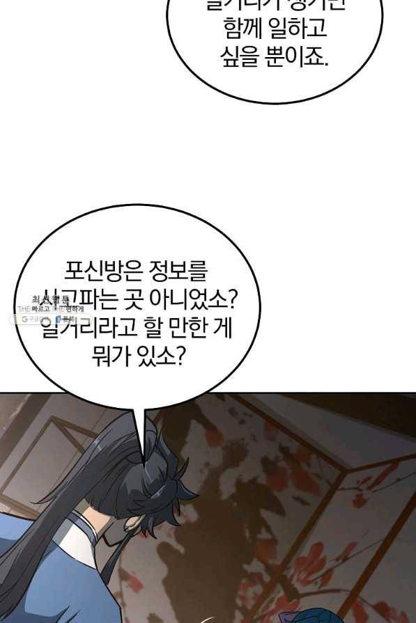 천년방사 64화 46