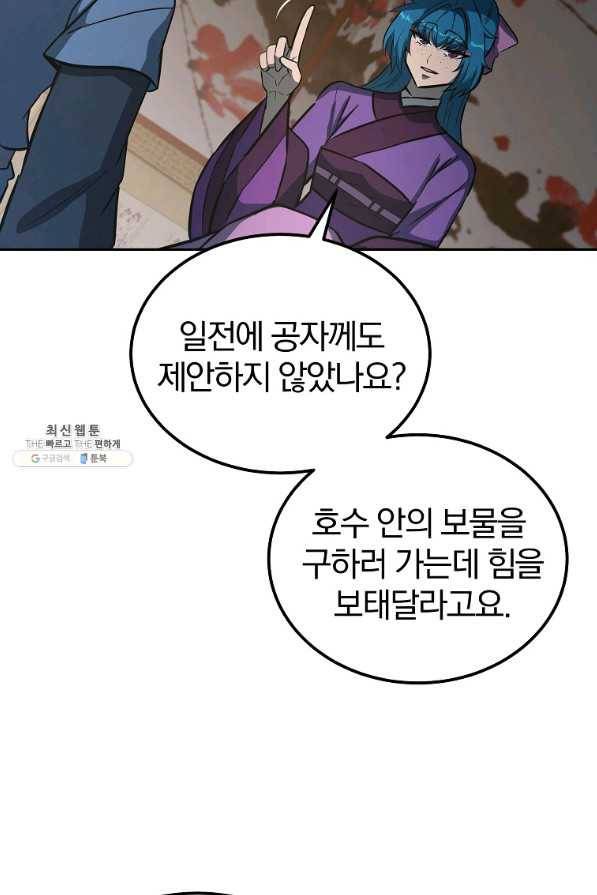 천년방사 64화 47