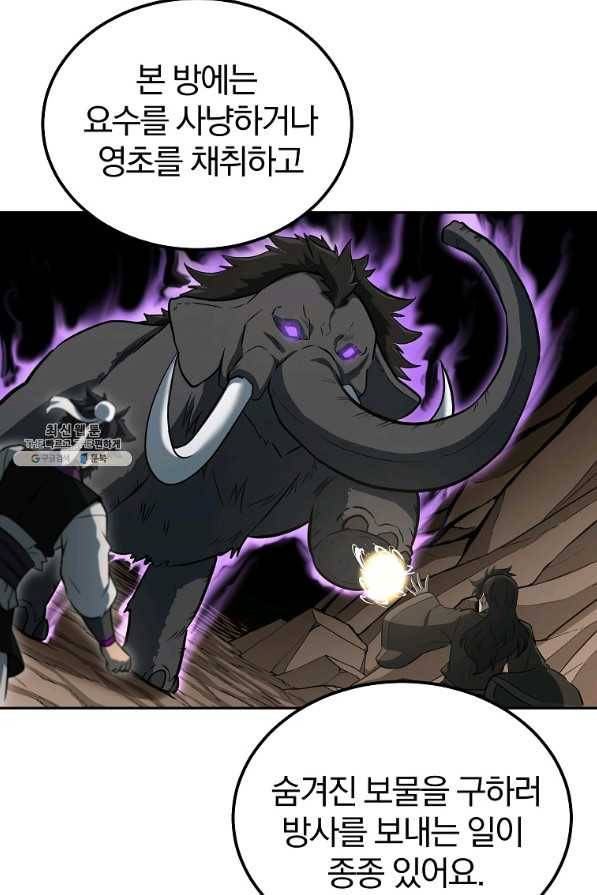 천년방사 64화 48