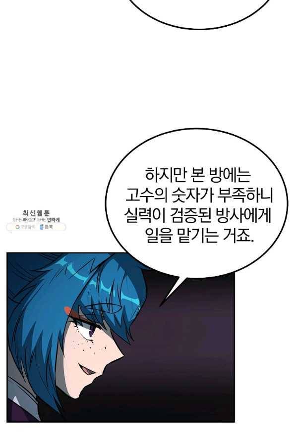 천년방사 64화 49