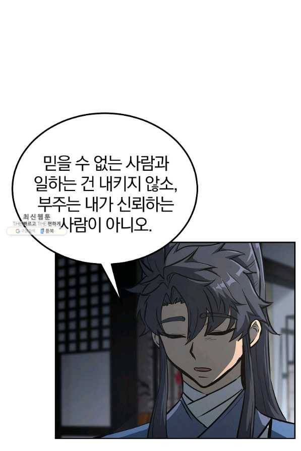 천년방사 64화 50