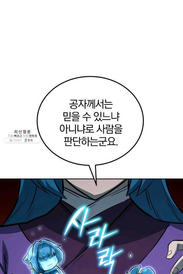 천년방사 64화 51