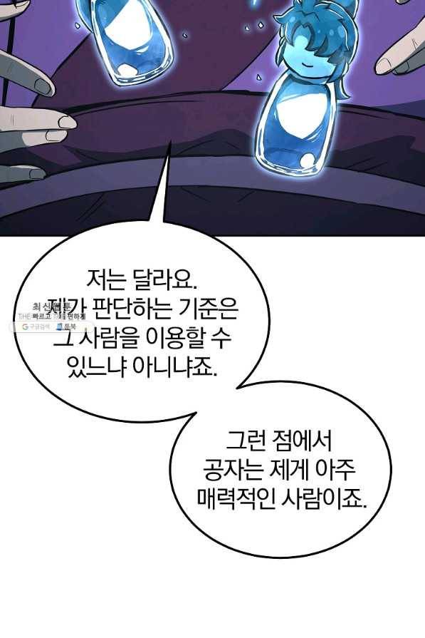 천년방사 64화 52