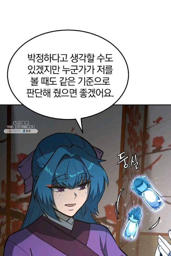 천년방사 64화 53