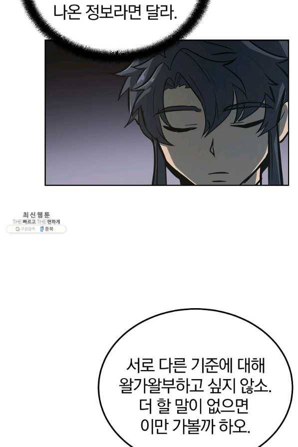 천년방사 64화 55