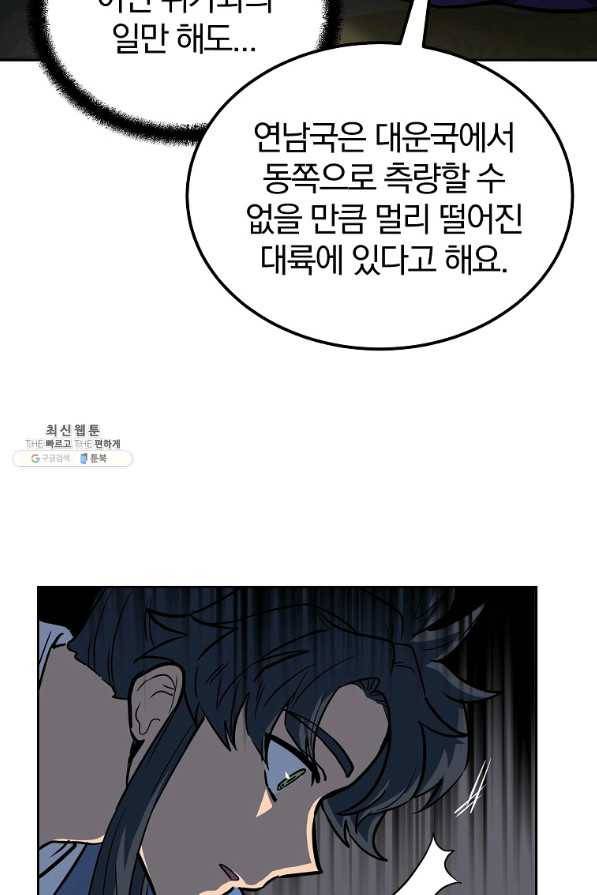 천년방사 64화 57