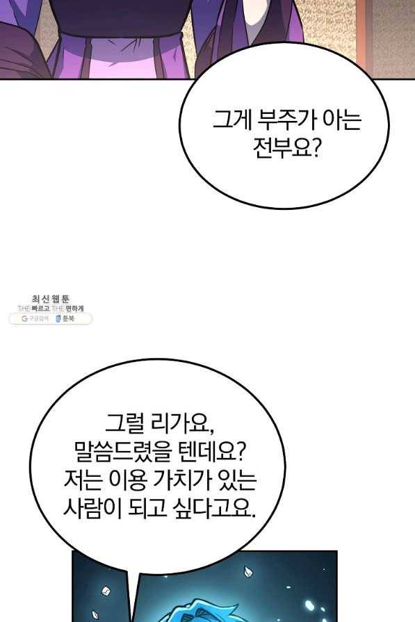 천년방사 64화 59