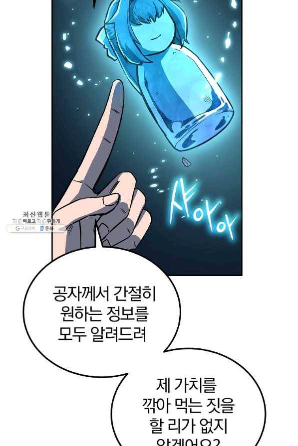 천년방사 64화 60