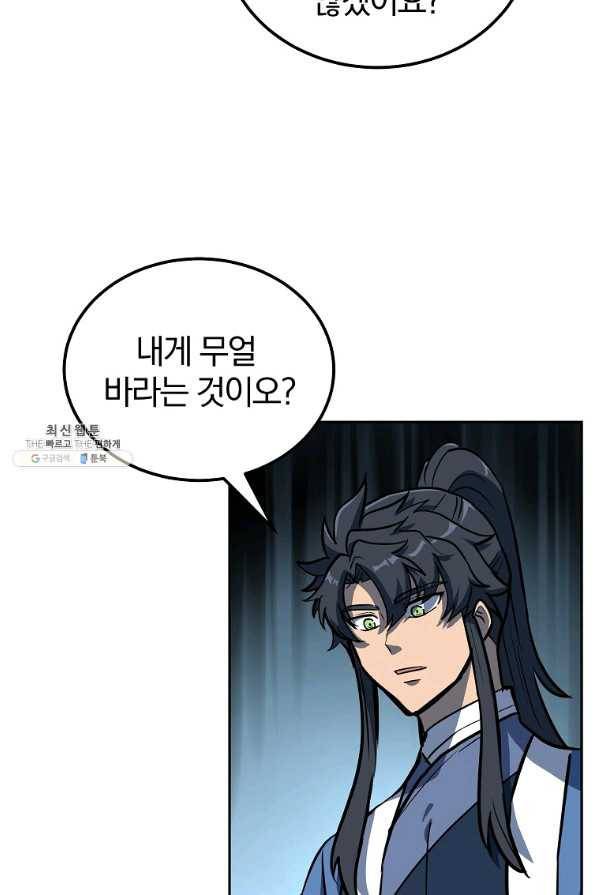 천년방사 64화 61
