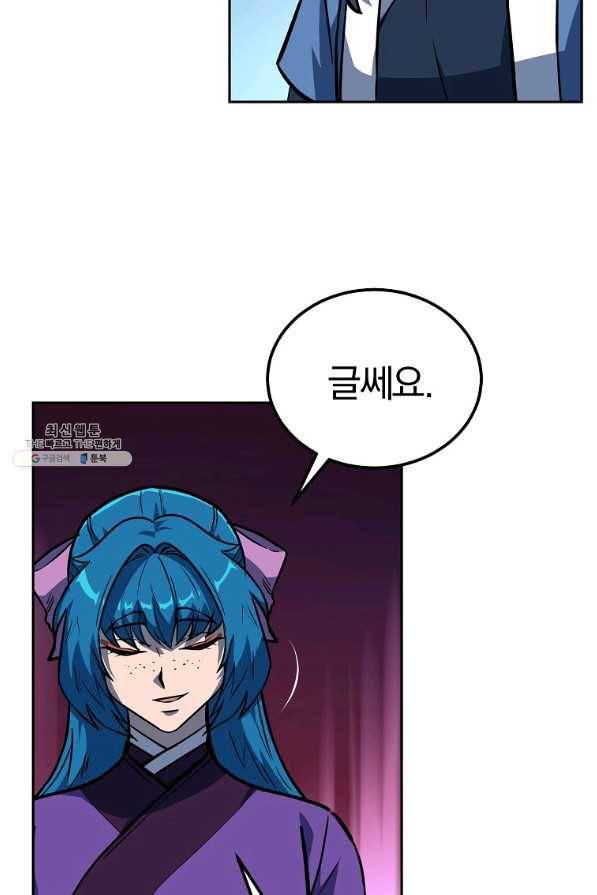 천년방사 64화 62