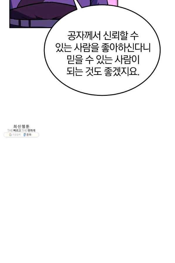 천년방사 64화 63