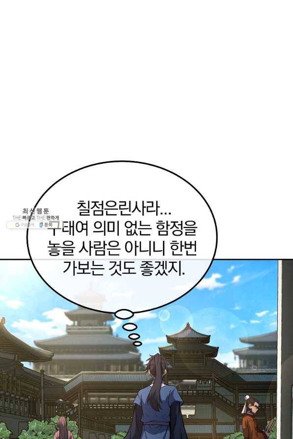 천년방사 64화 64