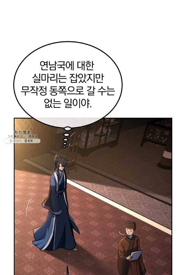 천년방사 64화 66