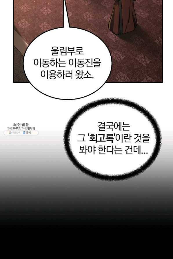 천년방사 64화 67