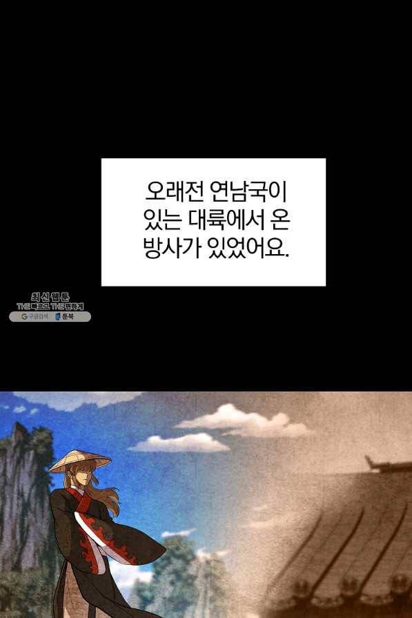 천년방사 64화 68
