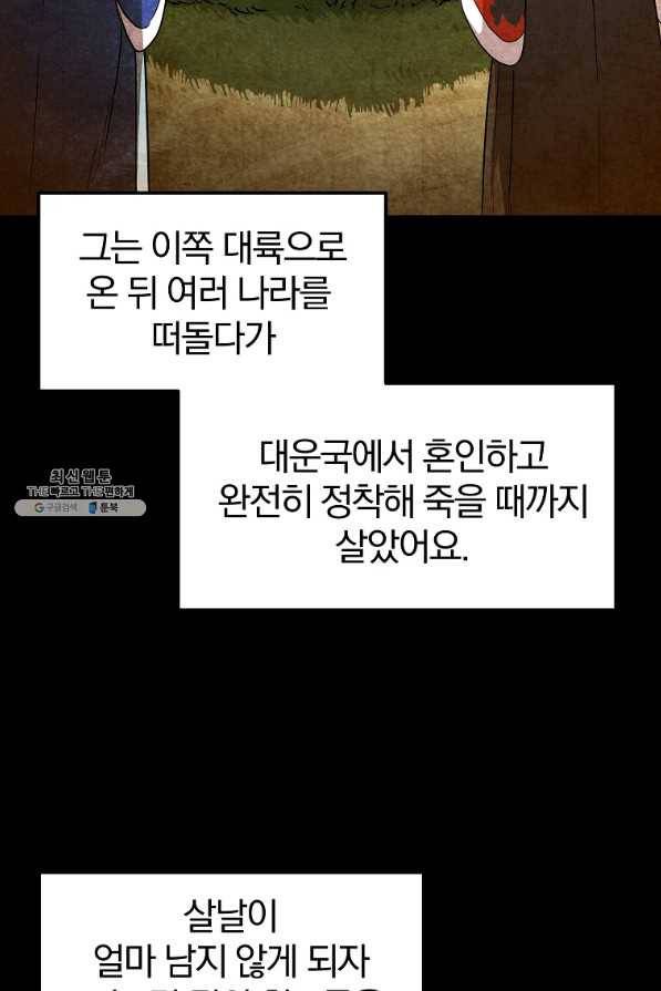 천년방사 64화 70