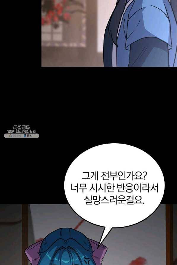 천년방사 64화 75