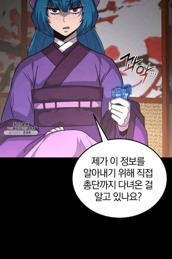 천년방사 64화 76
