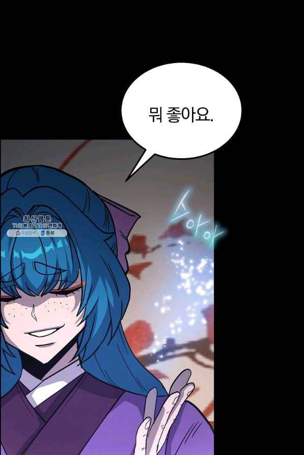 천년방사 64화 78