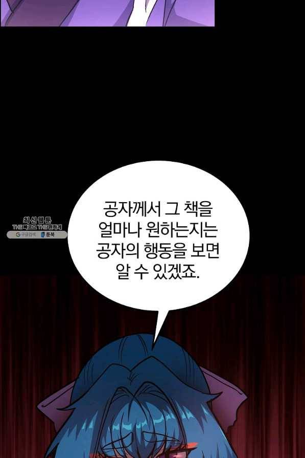 천년방사 64화 79