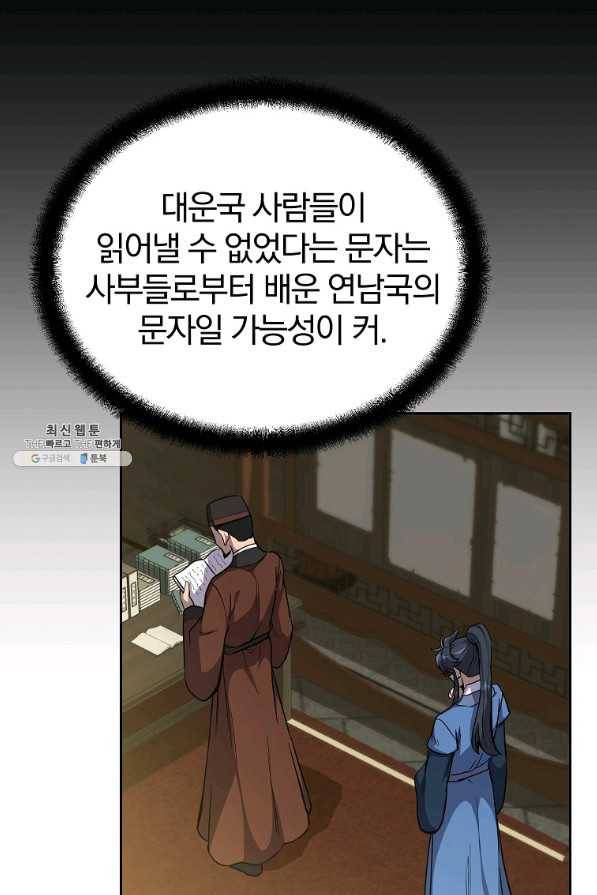 천년방사 64화 81