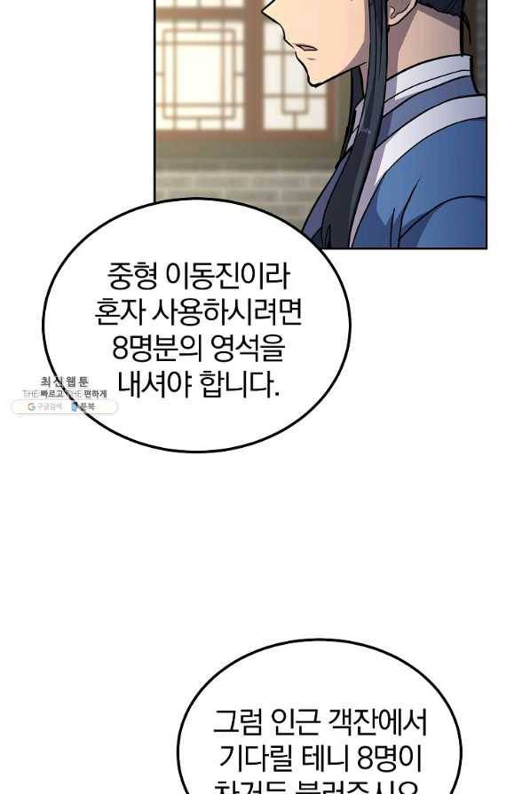 천년방사 64화 83