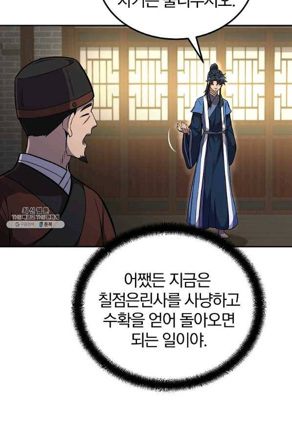 천년방사 64화 84
