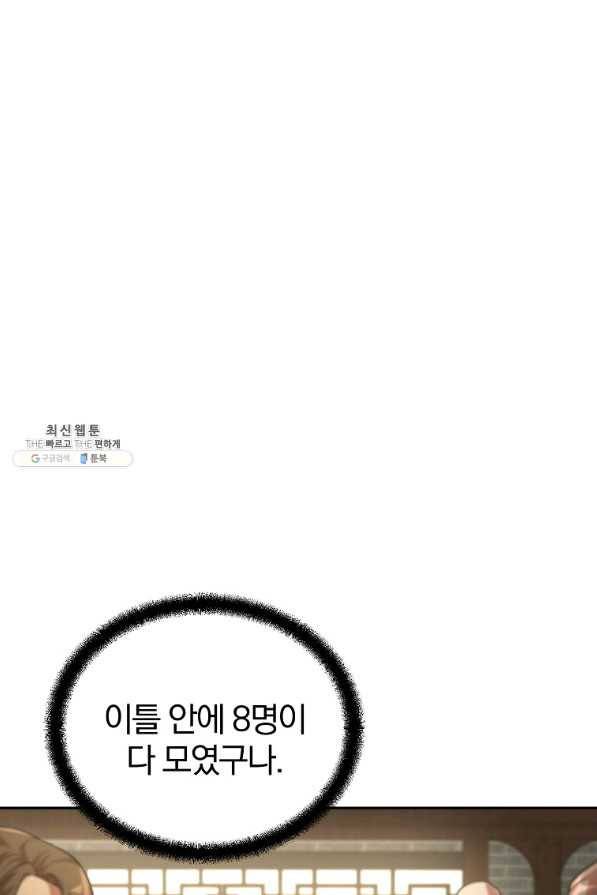 천년방사 64화 85