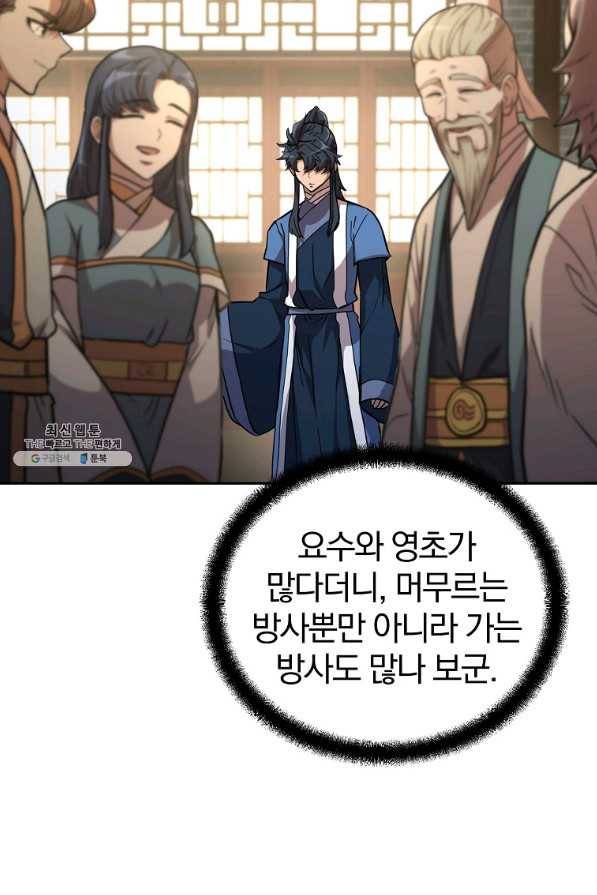 천년방사 64화 86