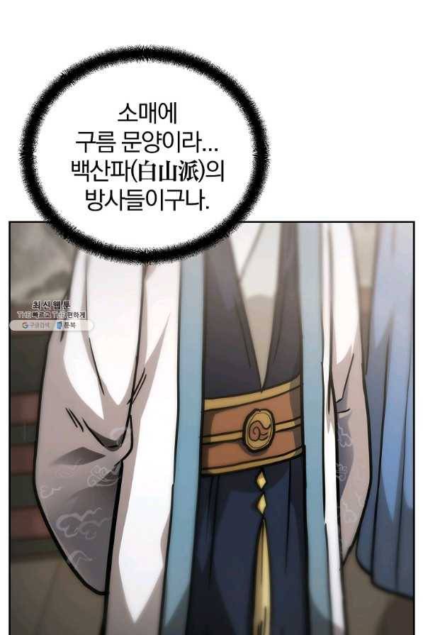 천년방사 64화 87