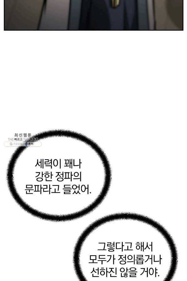 천년방사 64화 88