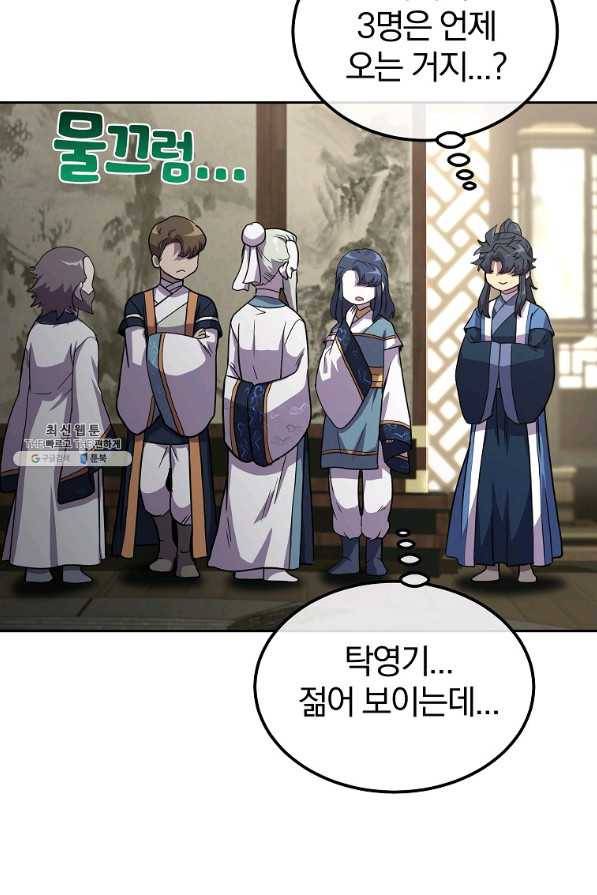 천년방사 64화 94