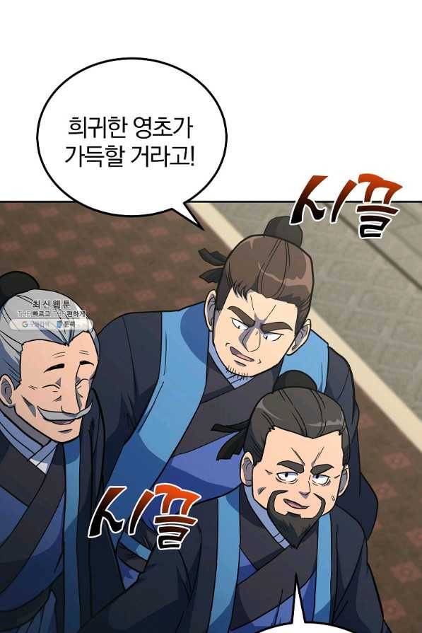 천년방사 64화 95