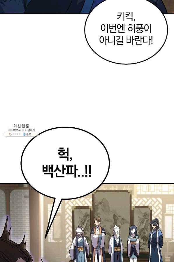 천년방사 64화 96