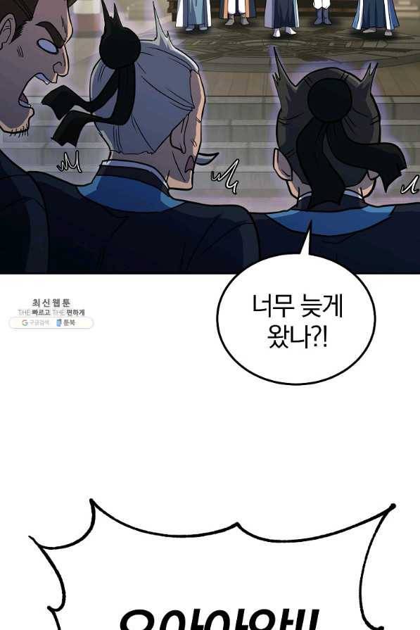 천년방사 64화 97