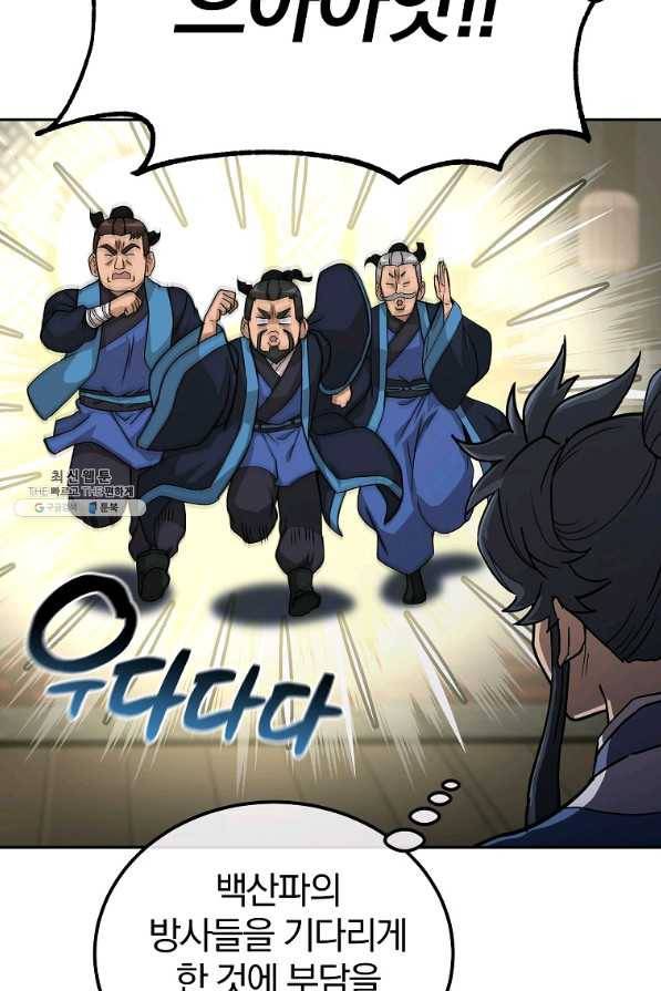 천년방사 64화 98