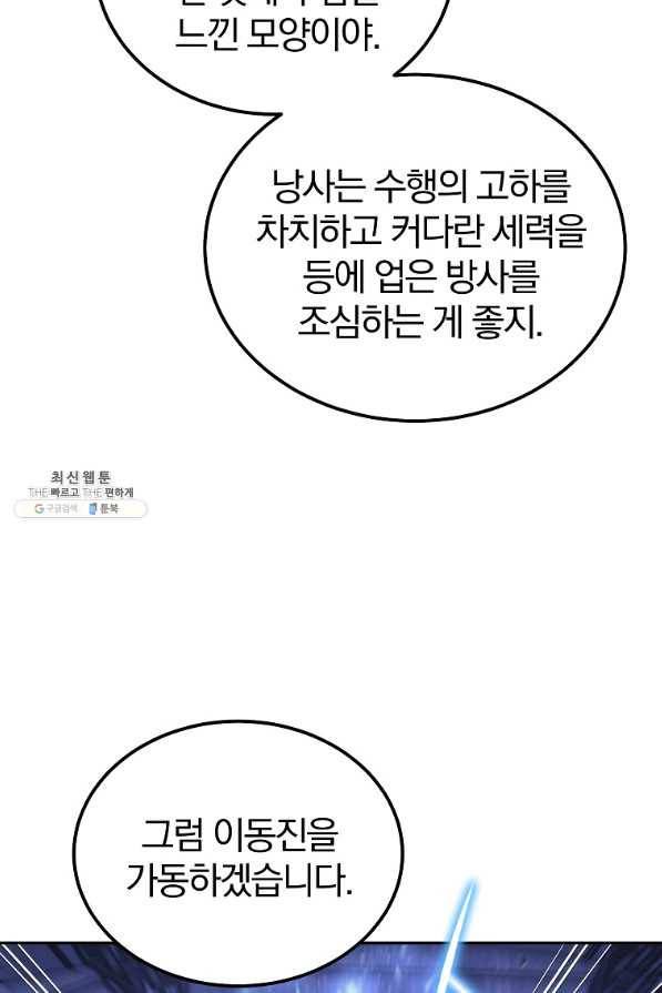 천년방사 64화 99