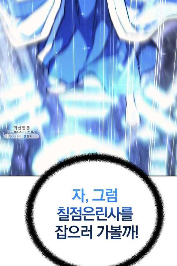 천년방사 64화 102