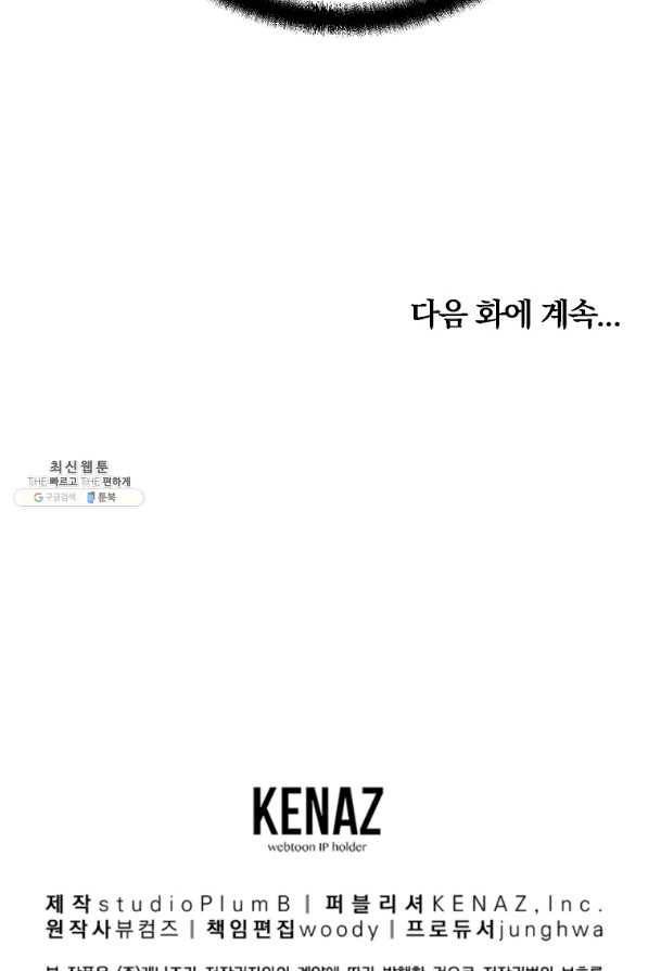 천년방사 64화 103