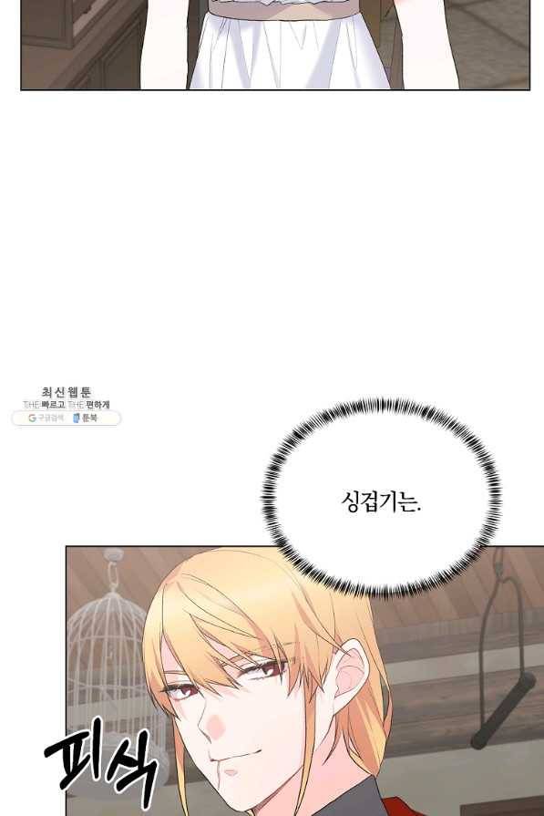 악녀지만 여주인공이 되겠습니다 79화 5
