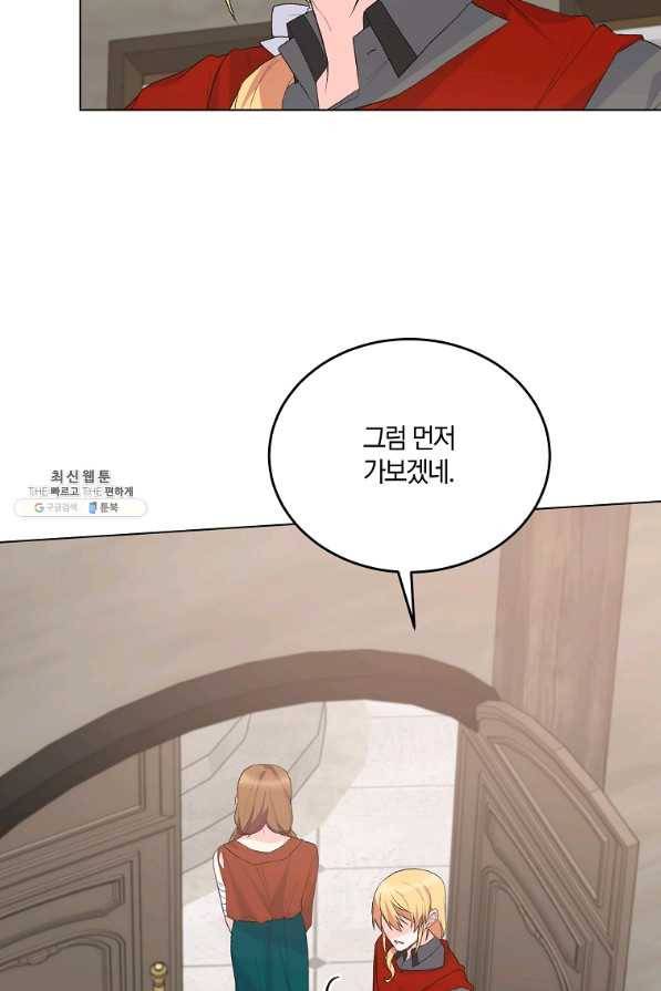악녀지만 여주인공이 되겠습니다 79화 6