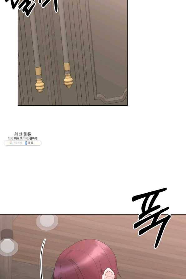 악녀지만 여주인공이 되겠습니다 79화 8