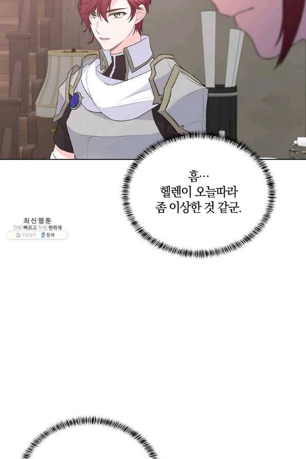 악녀지만 여주인공이 되겠습니다 79화 10