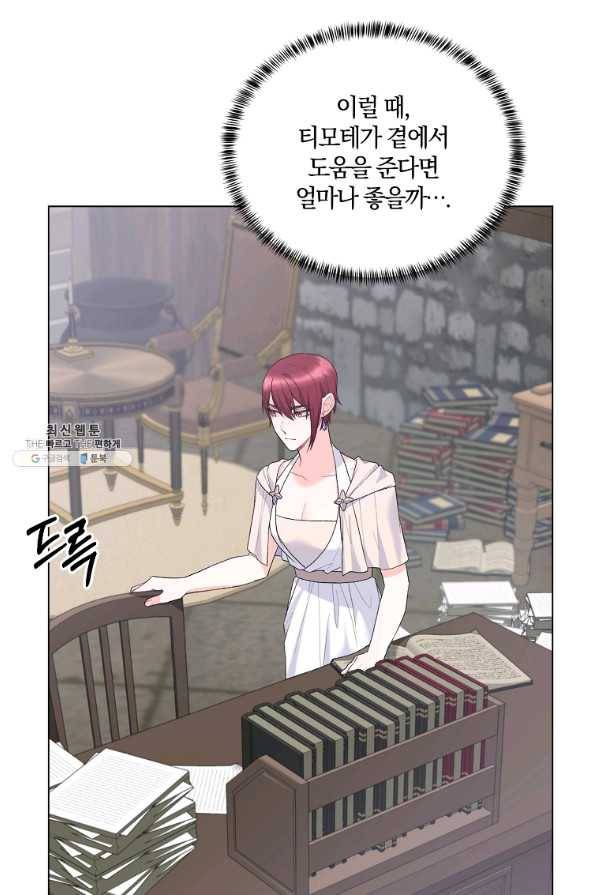 악녀지만 여주인공이 되겠습니다 79화 14