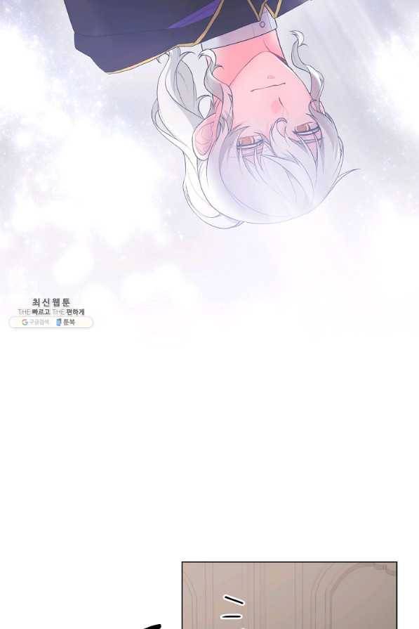 악녀지만 여주인공이 되겠습니다 79화 17
