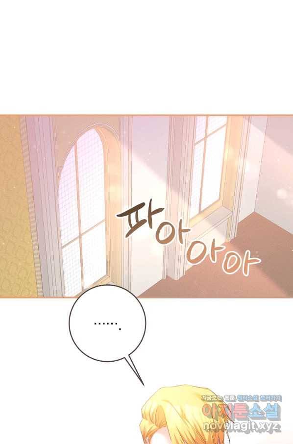 그녀가 악녀로 사는 이유 78화 1