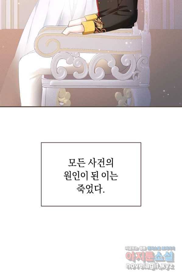 그녀가 악녀로 사는 이유 78화 6