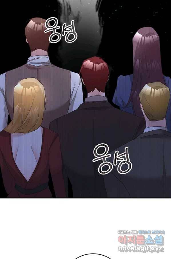 그녀가 악녀로 사는 이유 78화 13