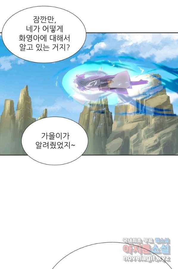혈맥신공 76화 4